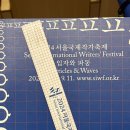 [서울국제작가축제] &#39;죽도록 사랑해&#39; (우사미 린, 이희주) 후기