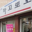 까꼬뽀꼬미용실 - 순창군 장류로 360 | 까꼬뽀꼬미용실