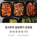 온양명가 이미지
