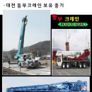 동부크레인 이미지