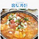 1공단로4길-1 | 구미 임은동맛집 홍도가든 feat 김치찌개 맛집