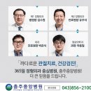 충주정형외과의원 네이버블로그