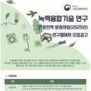 녹색인력