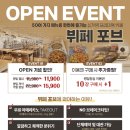 소문난뷔페 이미지