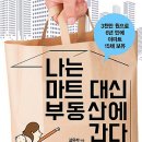 대신부동산 이미지