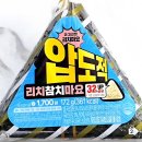 씨유 자양리안점 | CU 씨유 편의점 신상 압도적리치참치마요 삼각김밥 내돈내산 솔직후기