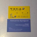 땅끝마을 | 노량진수산시장 횟집 땅끝마을 솔직 후기