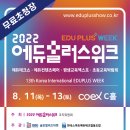 에듀플러스 이미지