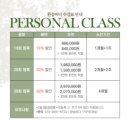 변화가 느껴지는 SNPE 체형교정 운동센터 &#39; 환승바디