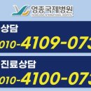 의료법인 성세의료재단 영종국제병원 이미지