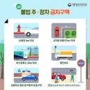 주정차-6 이미지