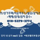 에코밸리공인중개사사무소 이미지