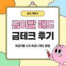 도매전자 | [후기] 금이빨 판매 후기 수익률 100% 금테크 (feat. 종로 금 도매상가 호갱될뻔 한 썰)