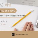 법무법인휘명 이미지