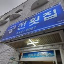 여수 횟집 추천, 돌산대교 바라보며 먹는 오션뷰 궁전횟집
