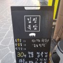 김진목삼 이미지