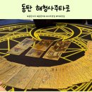 디자인지호 | 동탄사주 동탄타로카페 해청사주타로 지호선생님 상담 후기