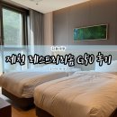 CU제천세명명문점 | 제천 레스트리 리솜 g50 내돈내산 후기 - 룸 컨디션, 부대시설, 체크인 꿀팁