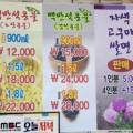 이연규유달전통맷돌면옥본점