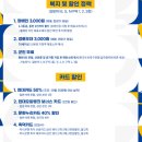 울산문수축구경기장 특석 1층 W3구역 시야, 테이블석과 비교 및 먹거리 공유