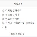 하나정보통신 이미지