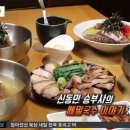 참깨국수 이미지