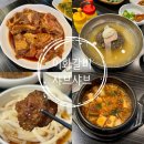 이화샤브샤브무한리필