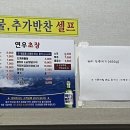 연우초장