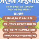 오천시장 이미지