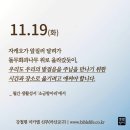 024/11/19/연중 제33주간 화요일 이미지