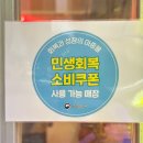 삼송로205번길안길 | [정가네정돈계] 🐷 돼지 특수부위 제대로 즐기는 삼송역 고기집 / 민생회복 소비쿠폰 사용처