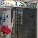 영등포구 여의도동 치과 미앤드플라워치과의원 진료시간 접근성 이용후기