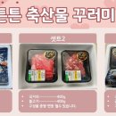 구성축산물센터 네이버블로그