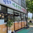 청담동대구뽈찜아구찜 | 경남양산 물금 해물찜맛집 &#39;청담동대구뽈찜아구찜&#39; 남양산역 물금범어점 주말 가족외식 후기