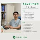 경희도봉산한의원 이미지