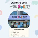 우리온누리약국빌딩 이미지