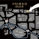 무탄코엑스몰