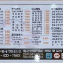 명인만두 인천송도점
