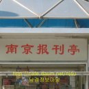 도로가판대