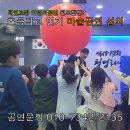 안성 우리아이 태권도장 | 초등학교 마술사섭외 평택 안성 태권도장 어린이공연 후기사진