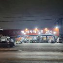 필식자재마트24시 네이버블로그