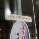 죽도시장2길 이미지