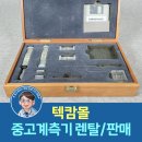 우주종합렌탈 | AGILENT R11644A WR-28 도파관 교정 키트 중고 실사용 후기 - 텍캄몰 계측 엔지니어가 직접 검증했습니다