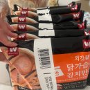 [쿠팡 다이어트 간식 추천] 진심 강추하는 외갓집3분 닭가슴살 김치만두 솔직 후기
