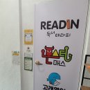 리드앤매스학원 - 양구군 청춘로 25-9 | 리드앤매스학원