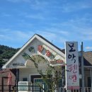 모악펜션 | 전주 완주 단체 펜션 15인 수용가능한 모악펜션 친척모임 2박3일 후기