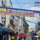 성대전통시장 | 2024 성대전통시장 맥주축제 후기