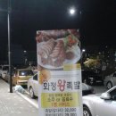 화정족발 이미지