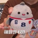 맥도날드 해피밀 6월 FIFA 월드컵 장난감 후기+앱 할인쿠폰