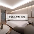 르벤토호텔 이미지